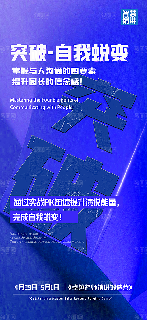 高端大气简约招商造势手机海报