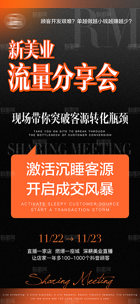 高端大气简约招商造势手机海报