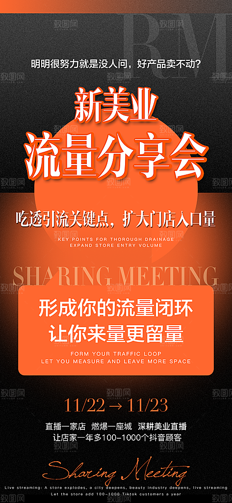高端大气简约招商造势手机海报