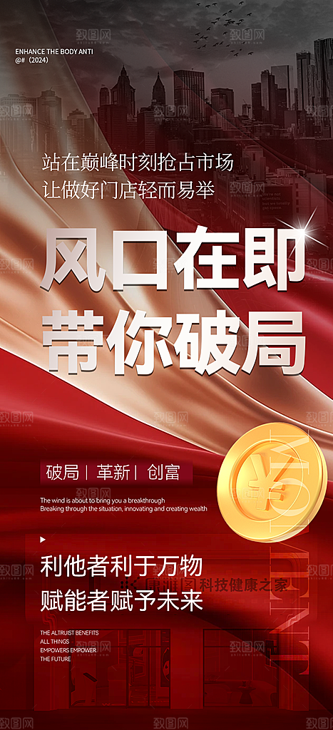 高端大气简约招商造势手机海报