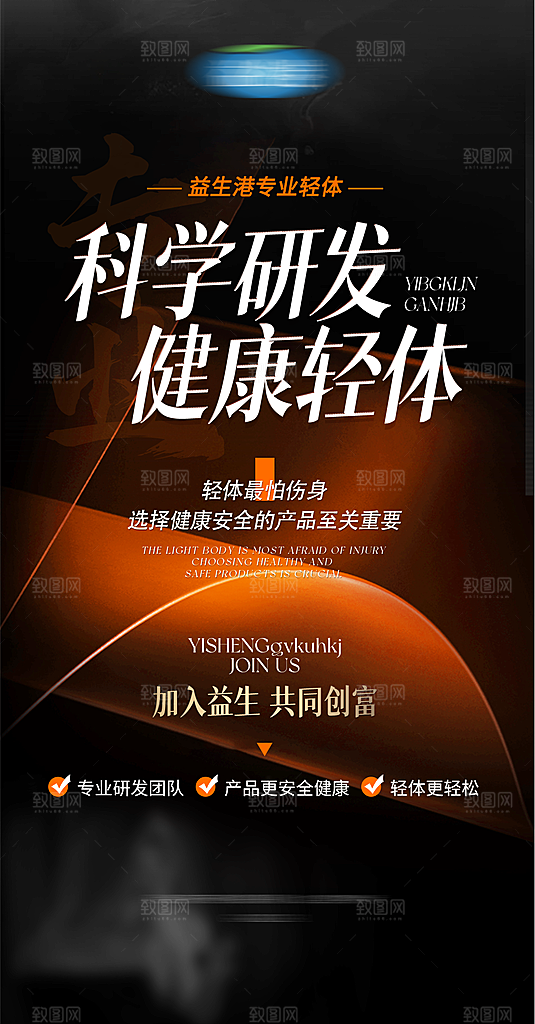 高端大气简约招商造势手机海报