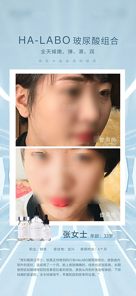 高端大气医美玻尿酸手机海报