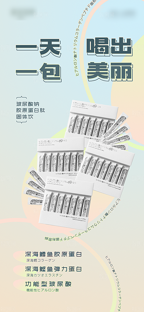 高端大气医美玻尿酸手机海报