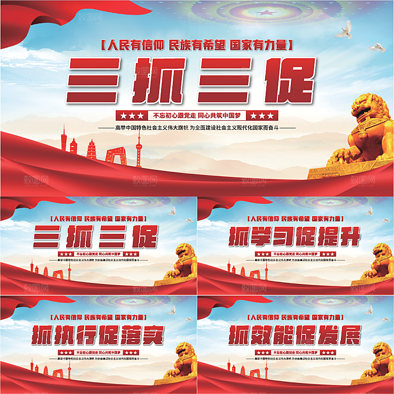 三抓三促党建展板系列