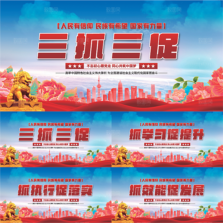 三抓三促党建展板系列
