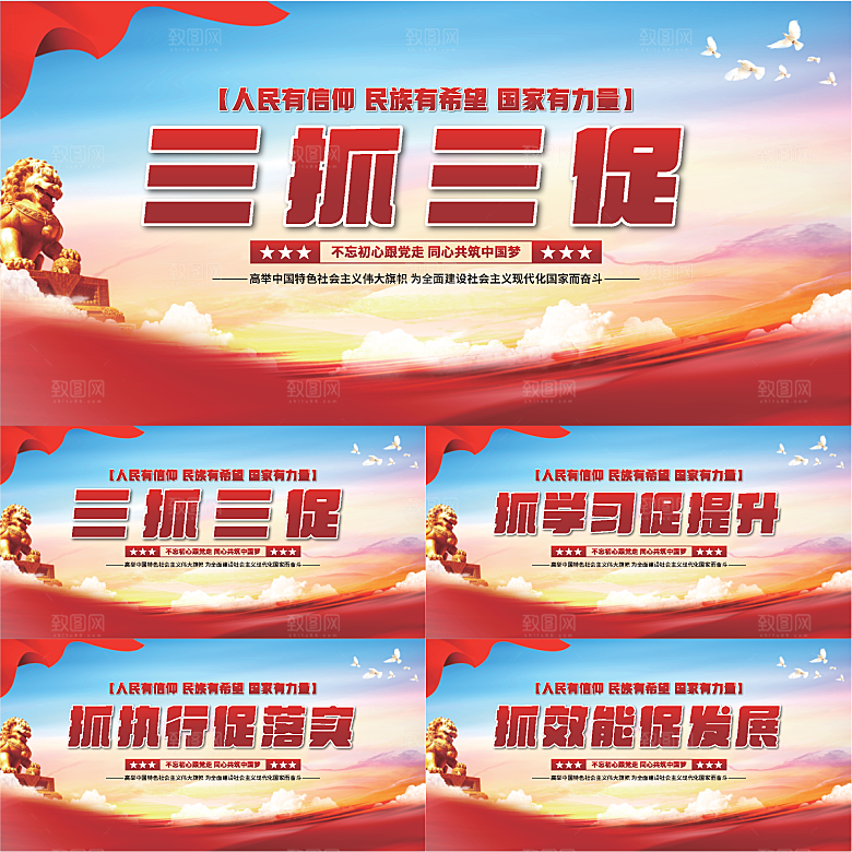 三抓三促党建展板系列
