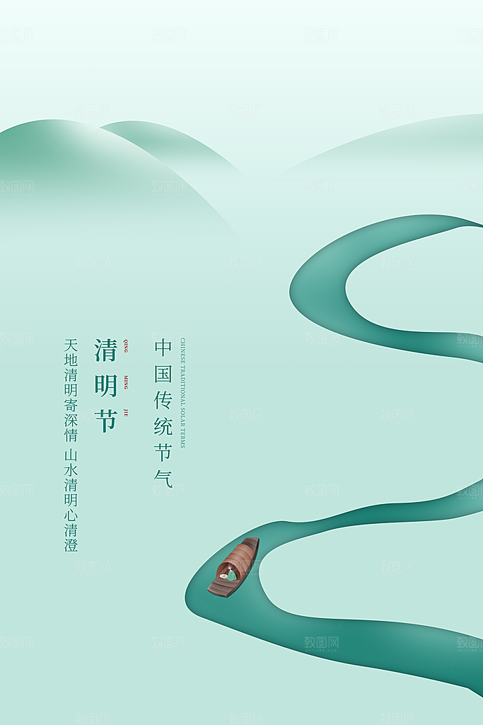 清明节祭祖踏青传统文化节日宣传海报素材