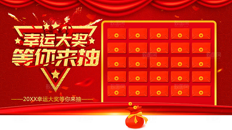 幸运大奖等你来抽