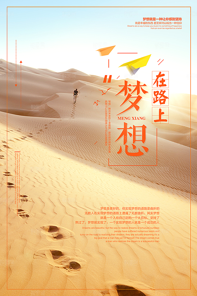 青春正能量励志海报