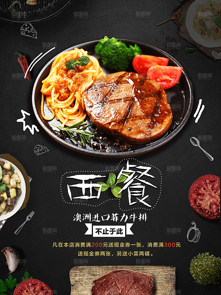 澳洲进口菲力牛排