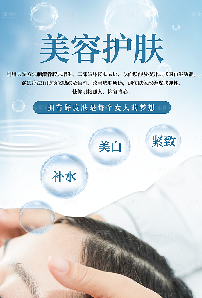 美白补水美容护肤品