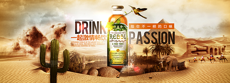 啤酒牛肉促销海报模板