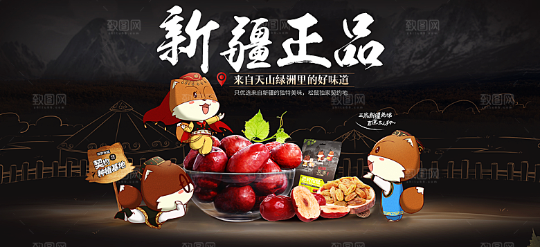 酒水零食保健品电商淘宝海报