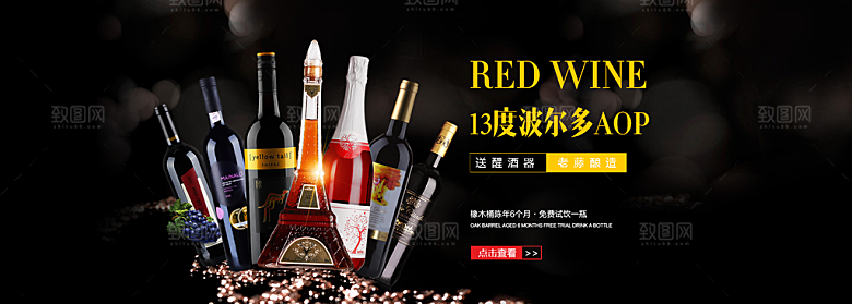 酒水零食保健品电商淘宝海报