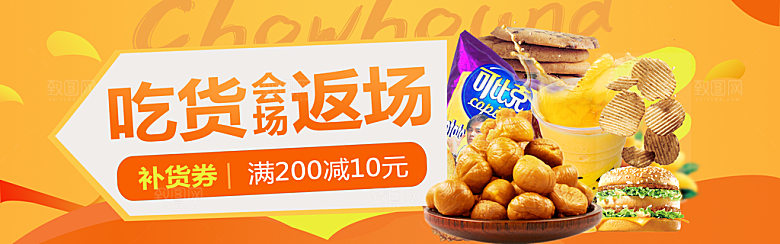 酒水零食保健品电商淘宝海报