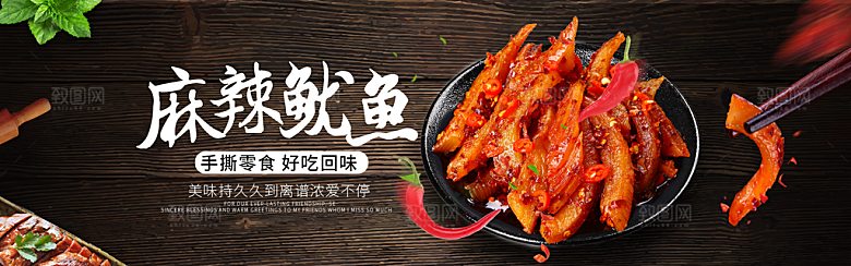 酒水零食保健品电商淘宝海报