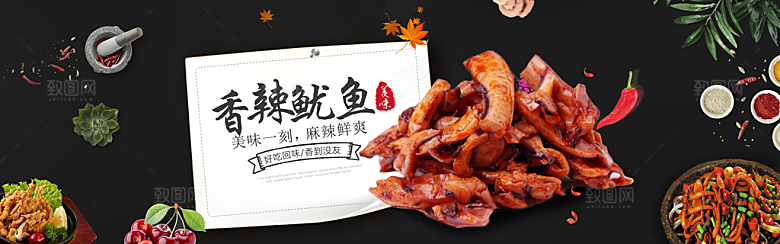 酒水零食保健品电商淘宝海报