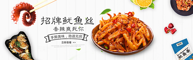酒水零食保健品电商淘宝海报