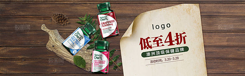 酒水零食保健品电商淘宝海报
