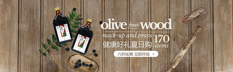 酒水零食保健品电商淘宝海报