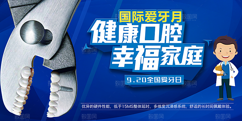健康口腔幸福家庭