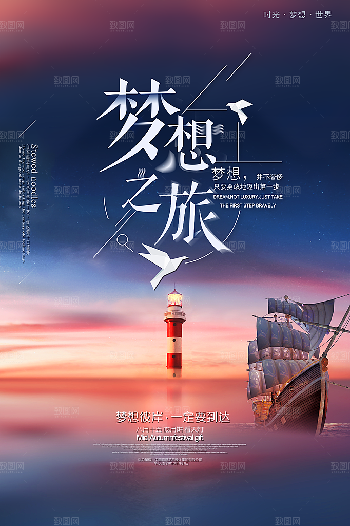 青春正能量励志企业海报