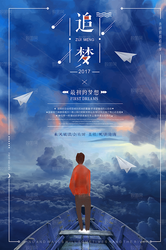 青春正能量励志企业海报
