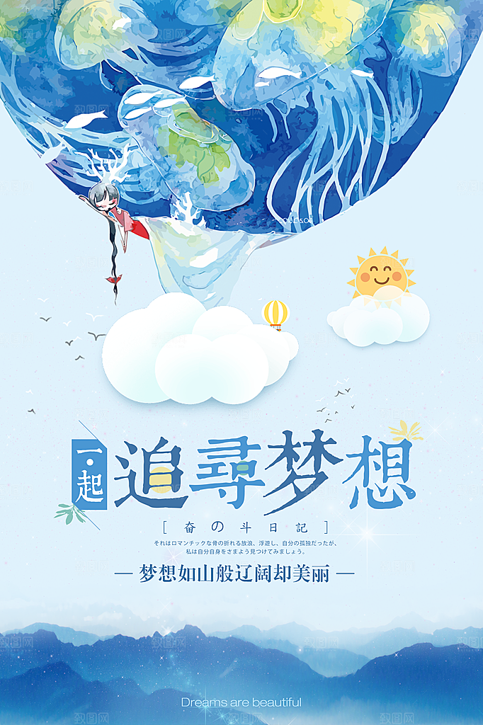 青春正能量励志企业海报