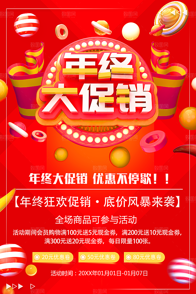 年冬大促销优惠不停