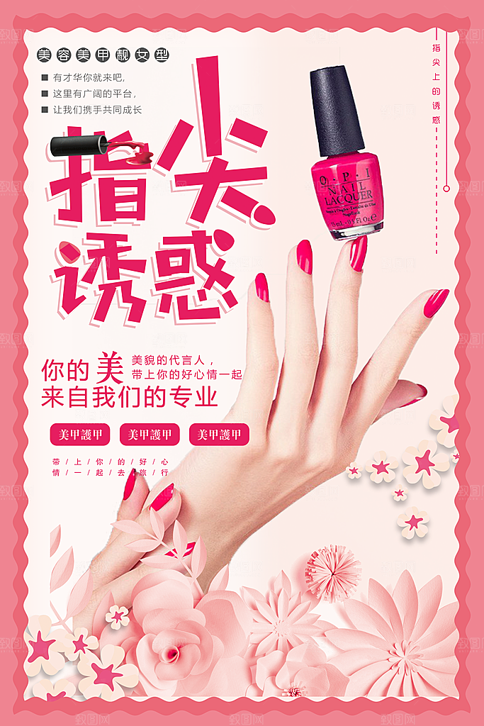 彩妆盛宴指尖美甲