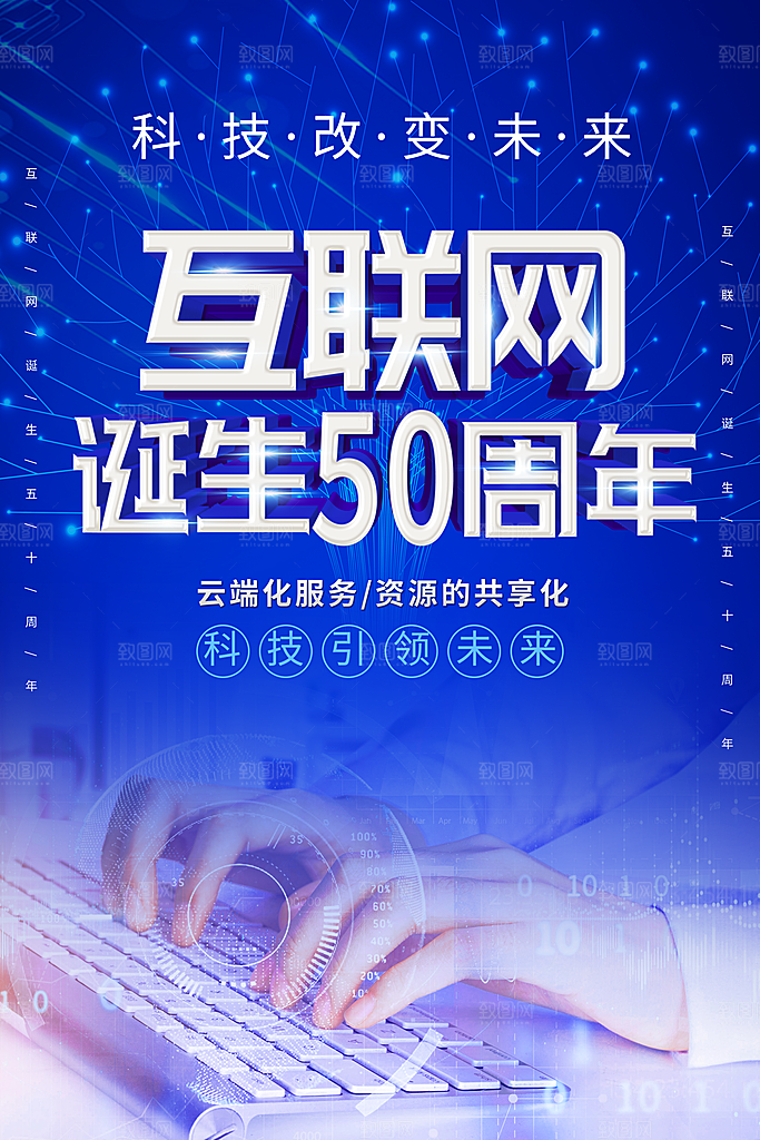 互联网科技改变生活