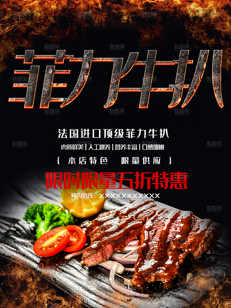 美味西餐菲力牛排