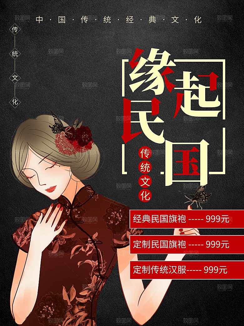 传统文化旗袍定制
