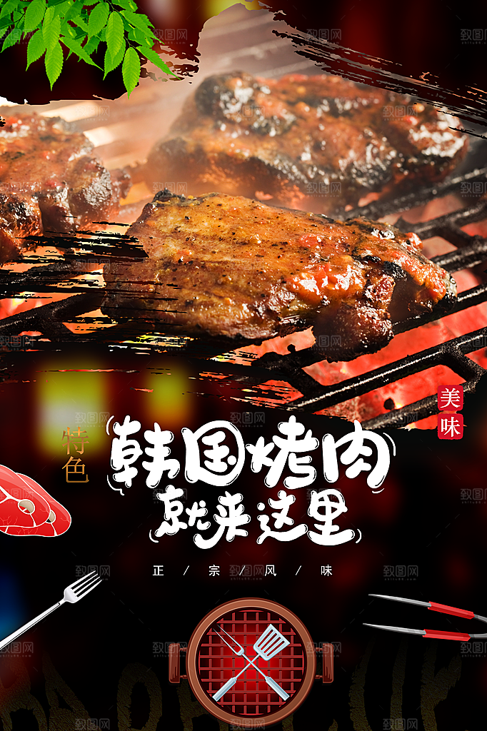韩国烤肉就来这里