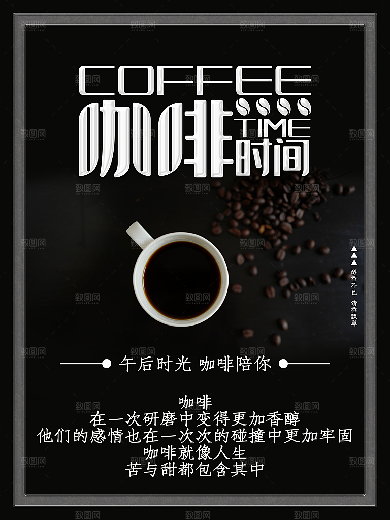午后时光咖啡陪你