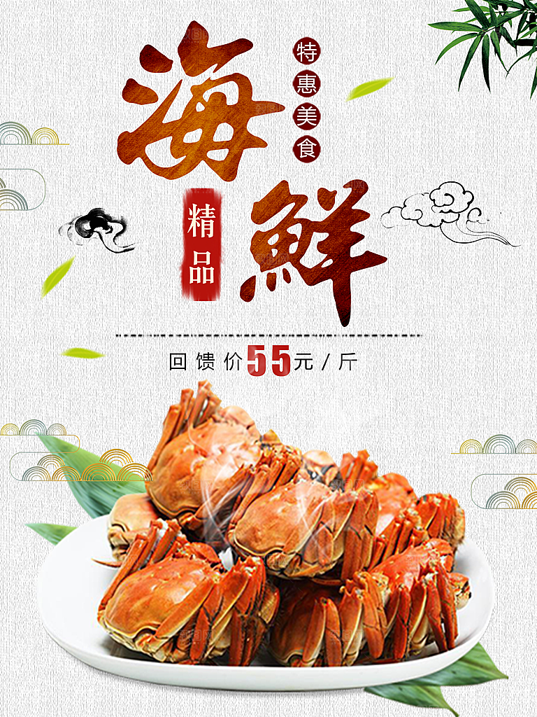 新鲜特惠海鲜大闸蟹
