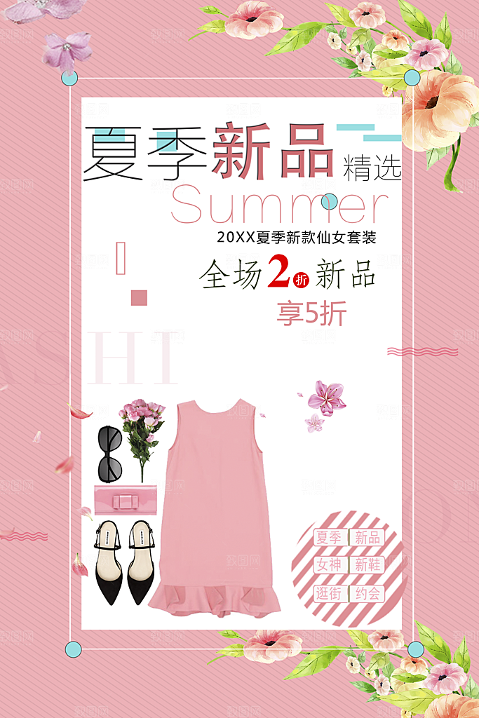 夏季新款仙女套装