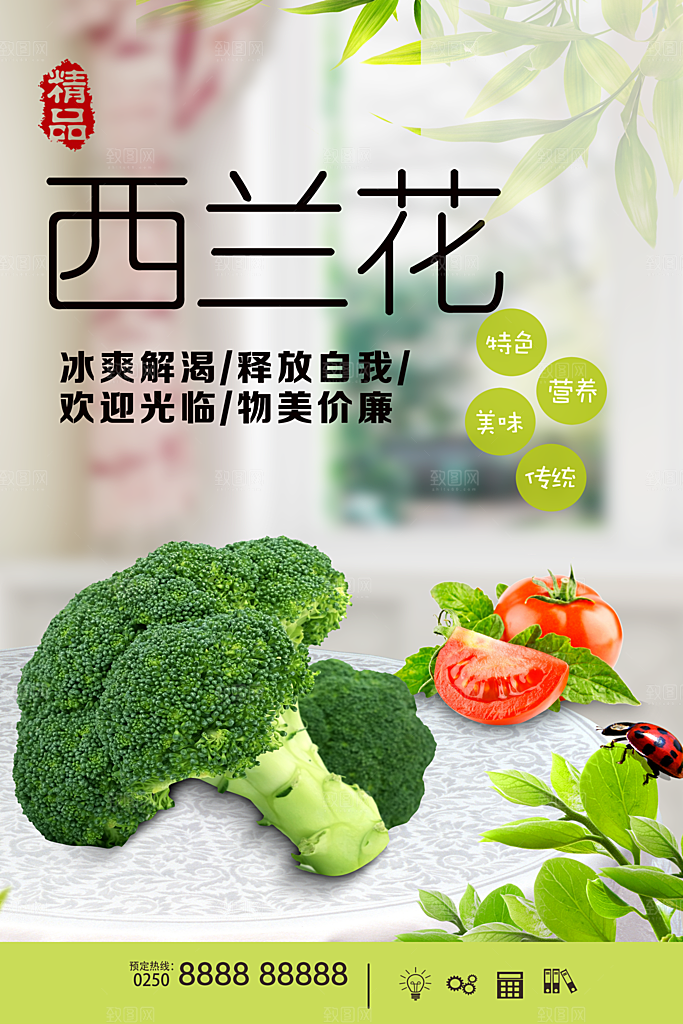 新鲜营养美味西兰花