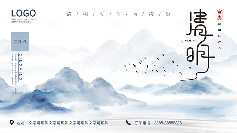 清明节节日简约大气展板