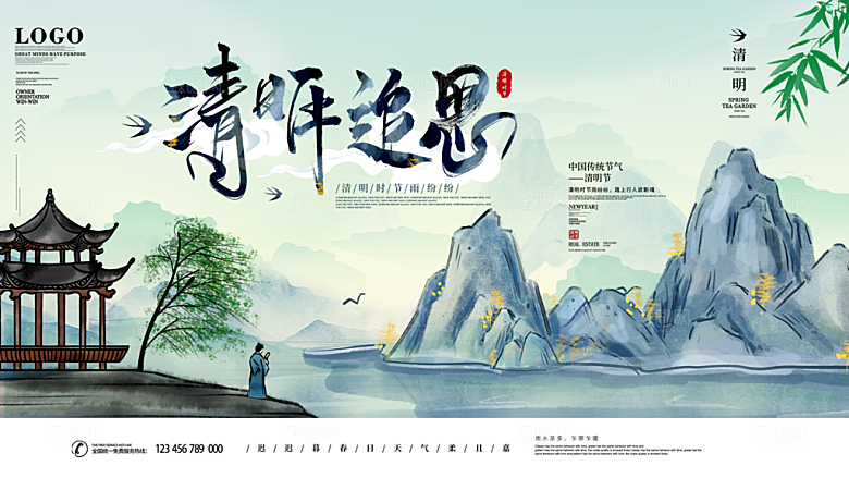 清明节节日简约大气展板