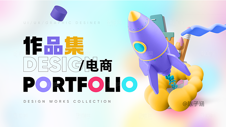 渐变几何清新流体玻璃质感作品集封面