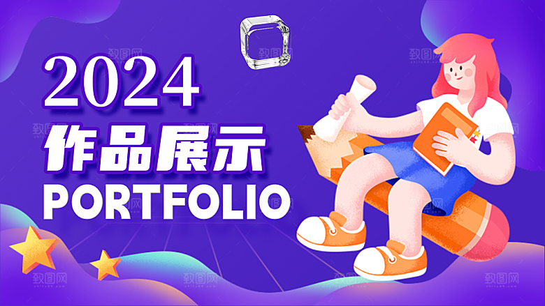 毕业设计作品集封面