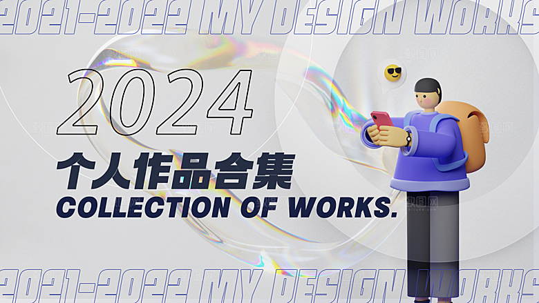 毕业设计作品集封面