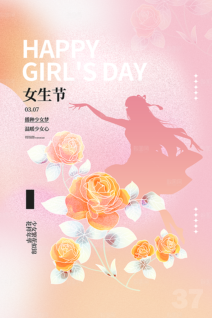 三八妇女节女神节节日简约大气海报