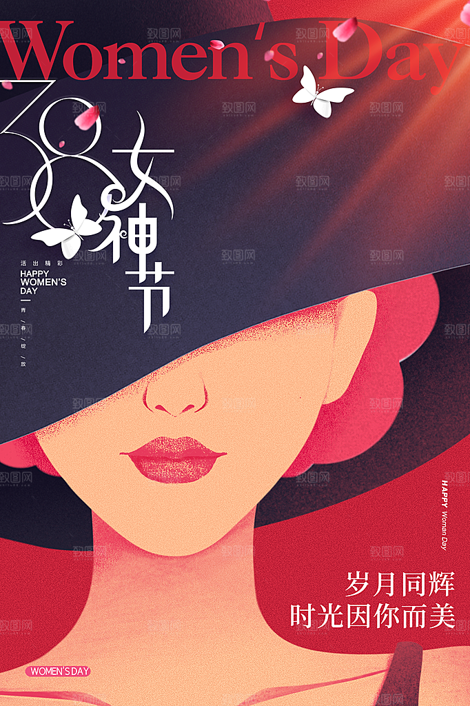 三八妇女节女神节节日简约大气海报