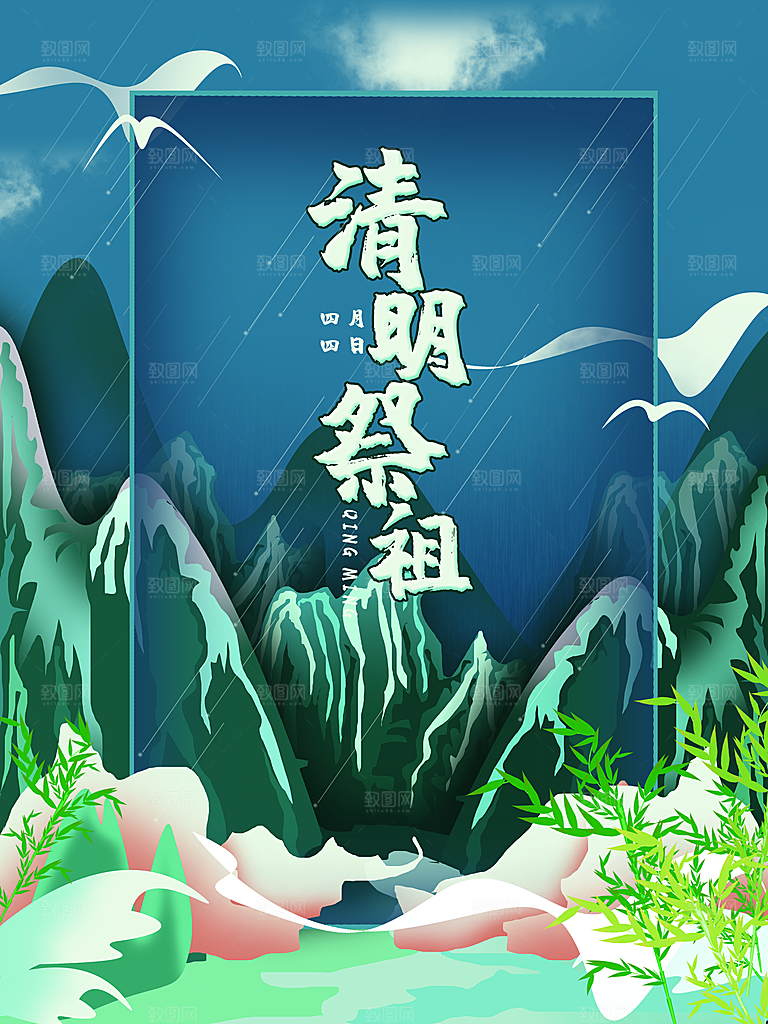 简约清明节传统节日踏青广告设计宣传海报