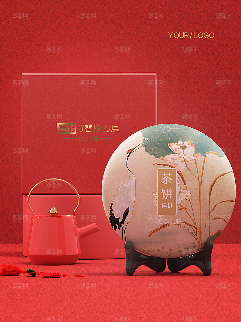创意文创茶叶包装礼盒样机