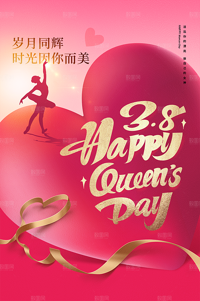 三八妇女节女神节节日简约大气海报