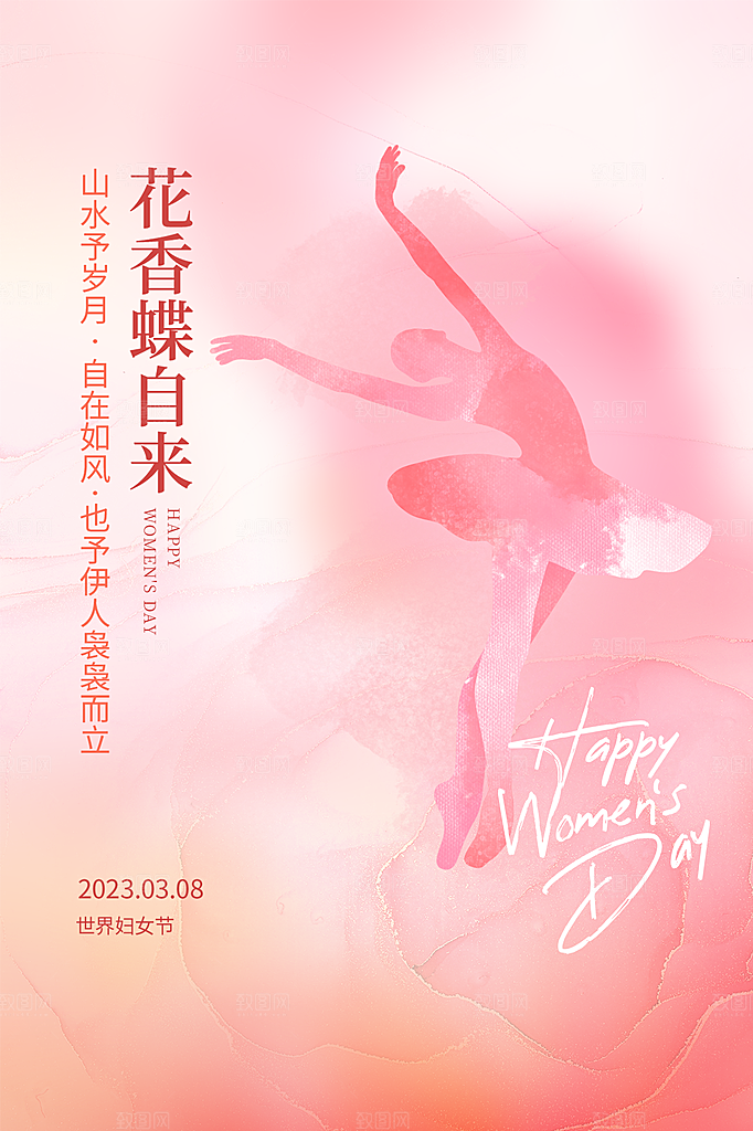 三八妇女节女神节节日简约大气海报
