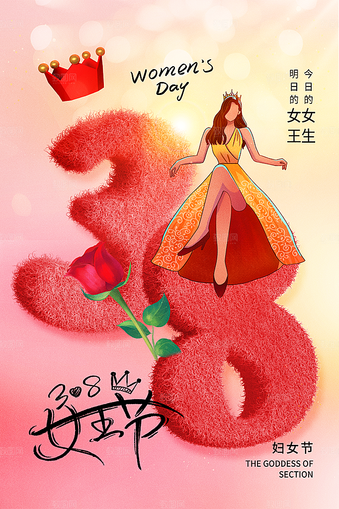三八妇女节女神节节日简约大气海报